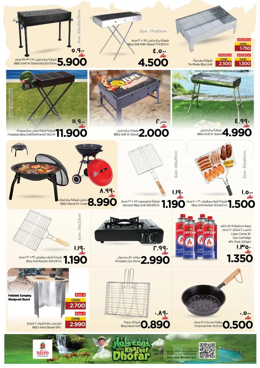 Nesto Salalah | Camping Deals Flyer page 11