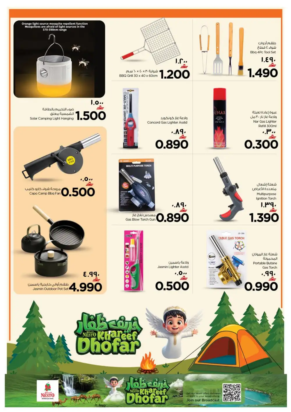 Nesto Salalah | Camping Deals Flyer page 12