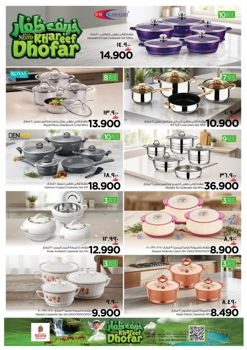Nesto Salalah | Camping Deals Flyer page 15
