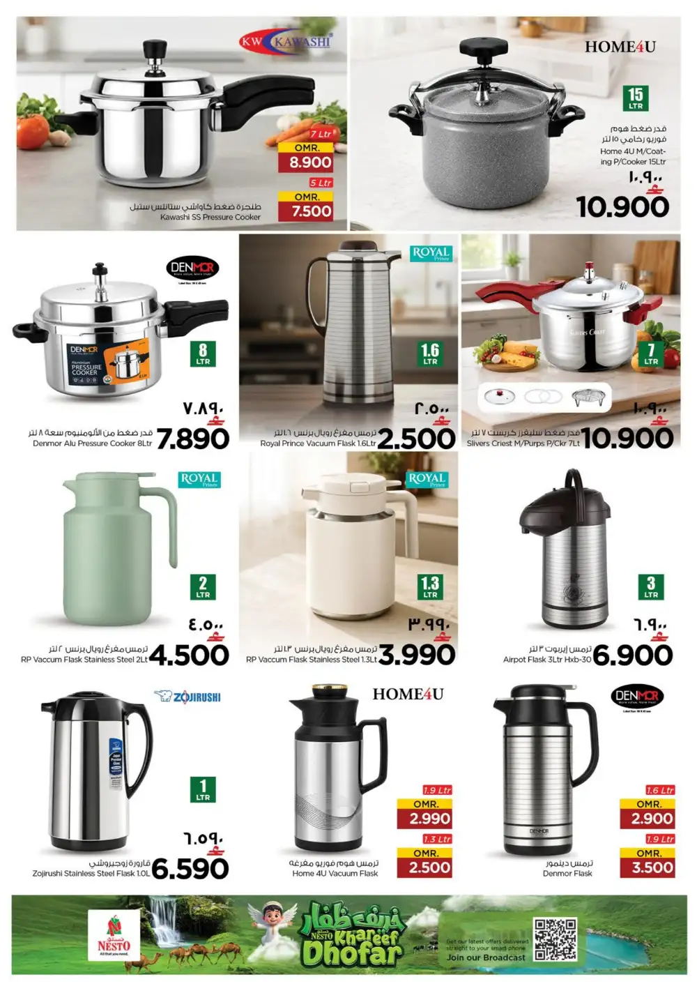 Nesto Salalah | Camping Deals Flyer page 17