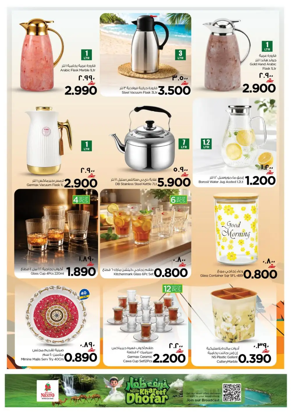 Nesto Salalah | Camping Deals Flyer page 18