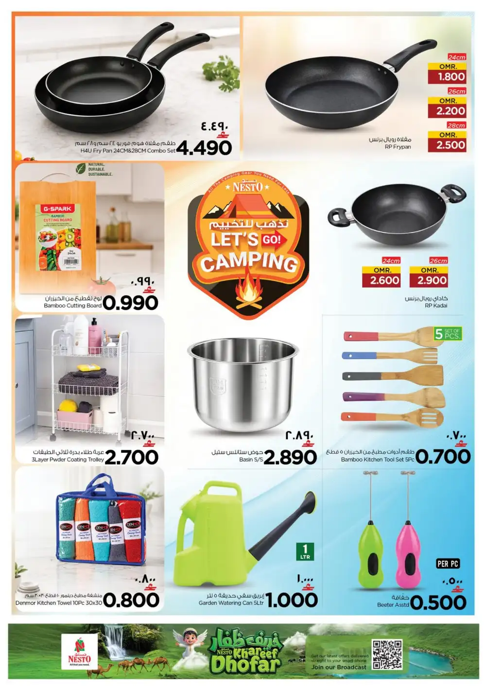 Nesto Salalah | Camping Deals Flyer page 19