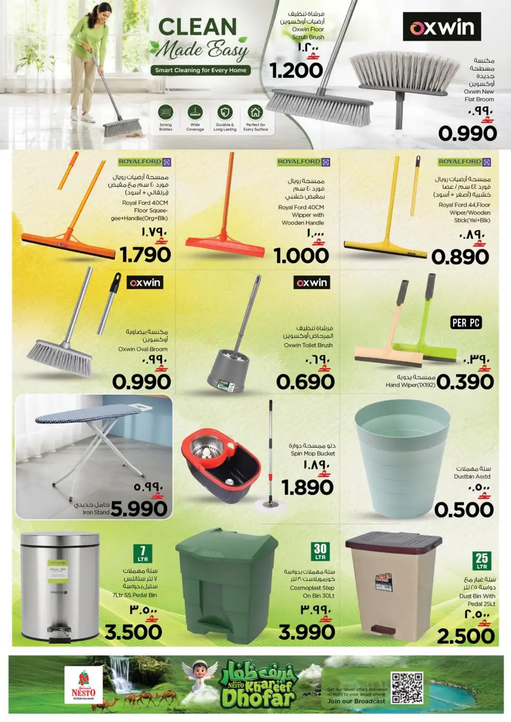 Nesto Salalah | Camping Deals Flyer page 20