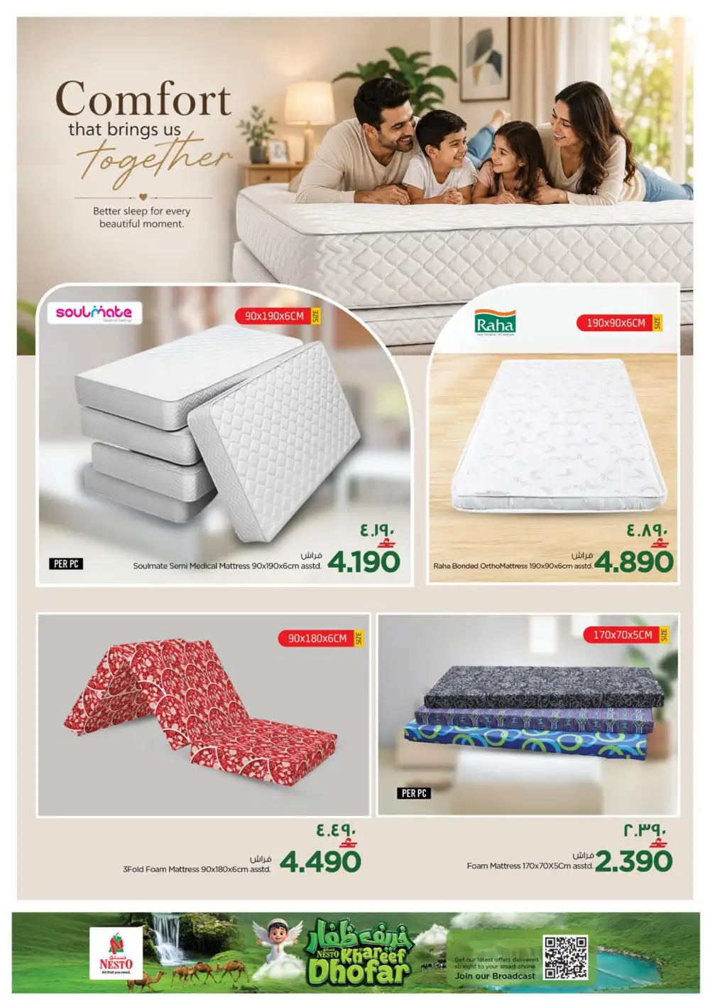 Nesto Salalah | Camping Deals Flyer page 21