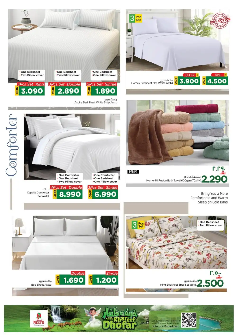 Nesto Salalah | Camping Deals Flyer page 23