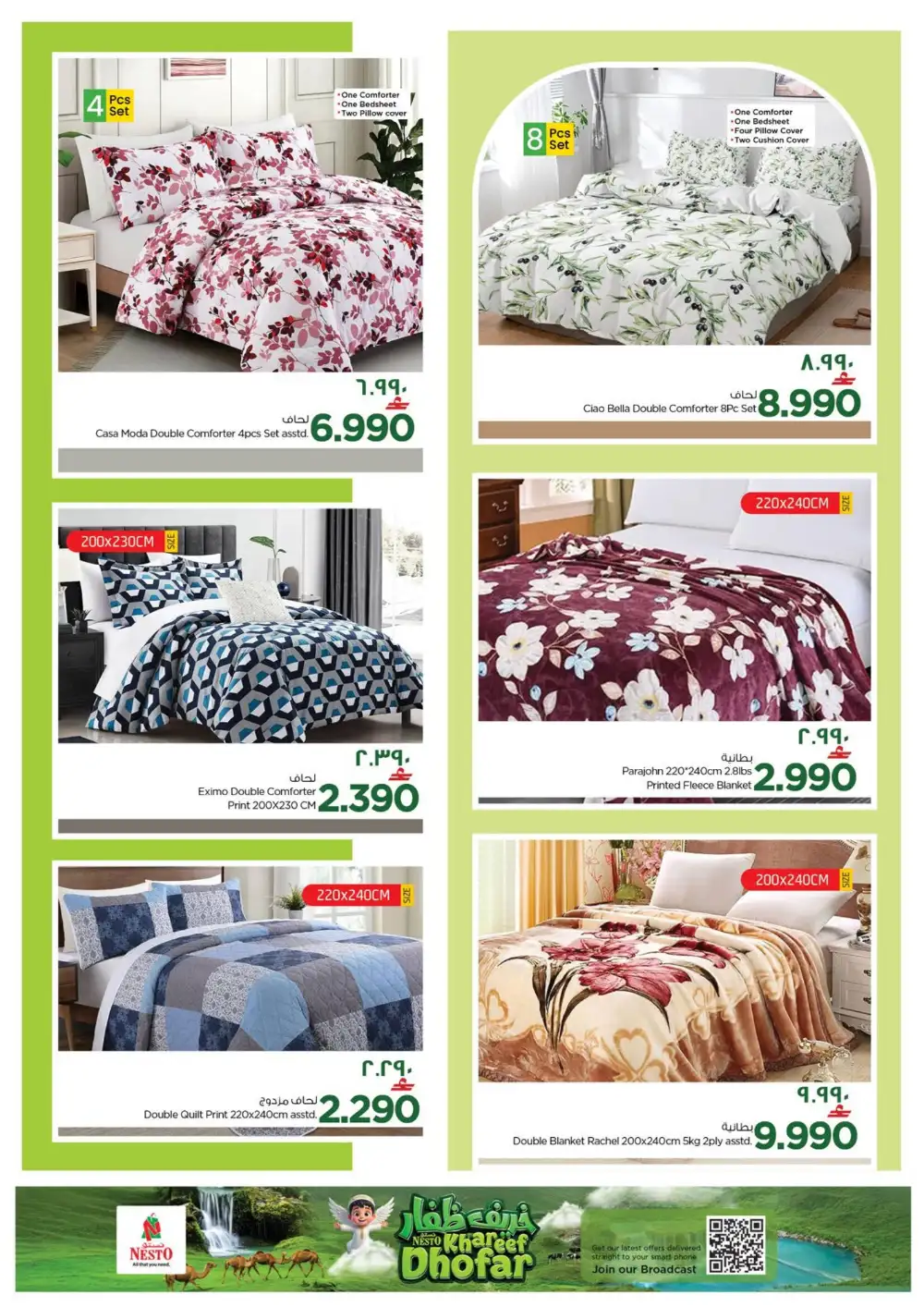 Nesto Salalah | Camping Deals Flyer page 24