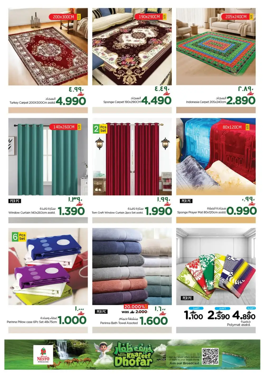 Nesto Salalah | Camping Deals Flyer page 25