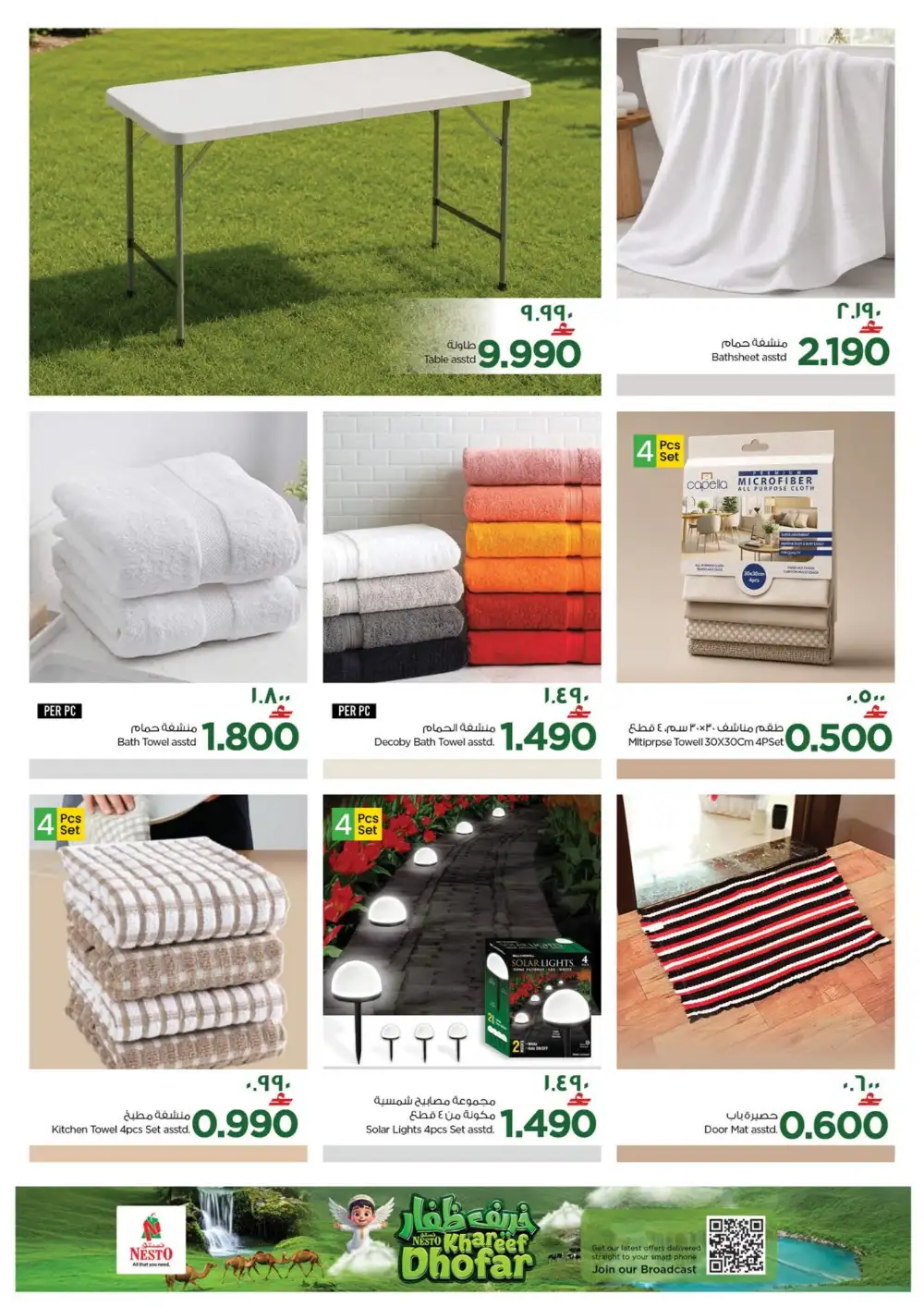 Nesto Salalah | Camping Deals Flyer page 26