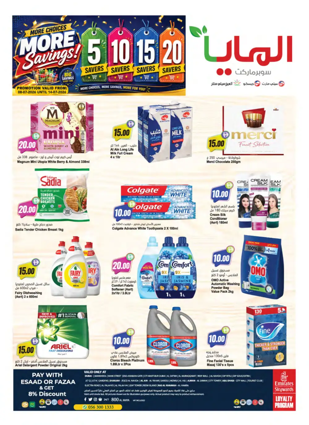 Al Maya Supermarket More Savings Offers | Latest Leaflets page 1