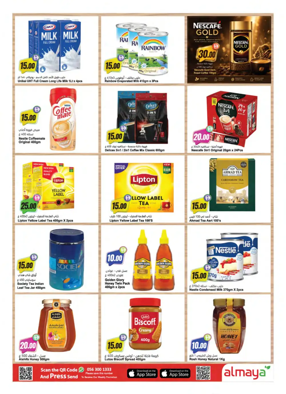 Al Maya Supermarket More Savings Offers | Latest Leaflets page 11