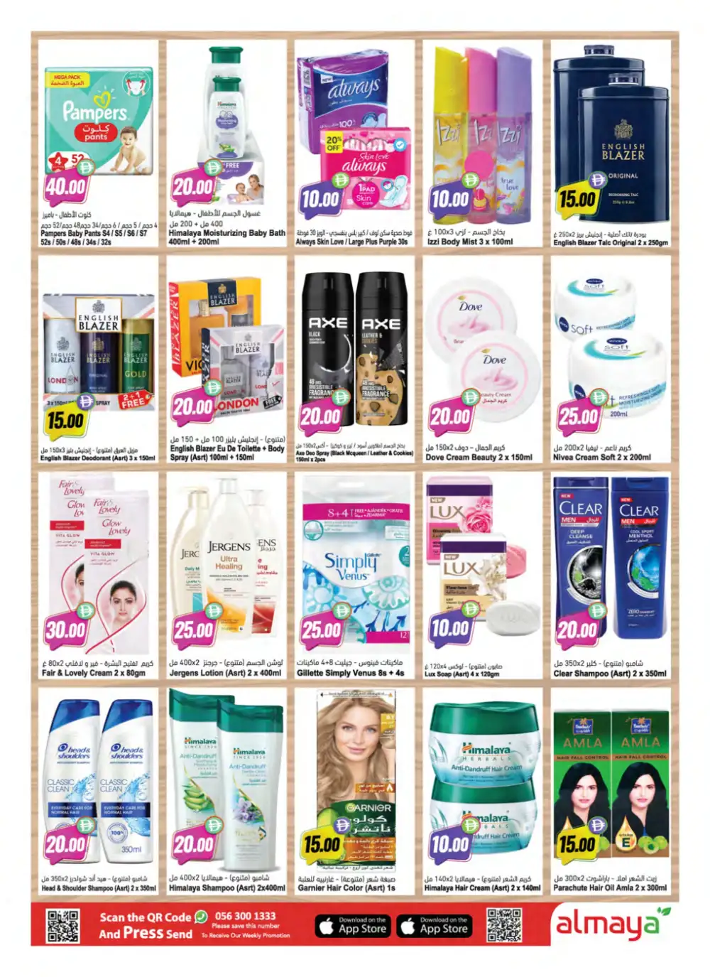 Al Maya Supermarket More Savings Offers | Latest Leaflets page 2