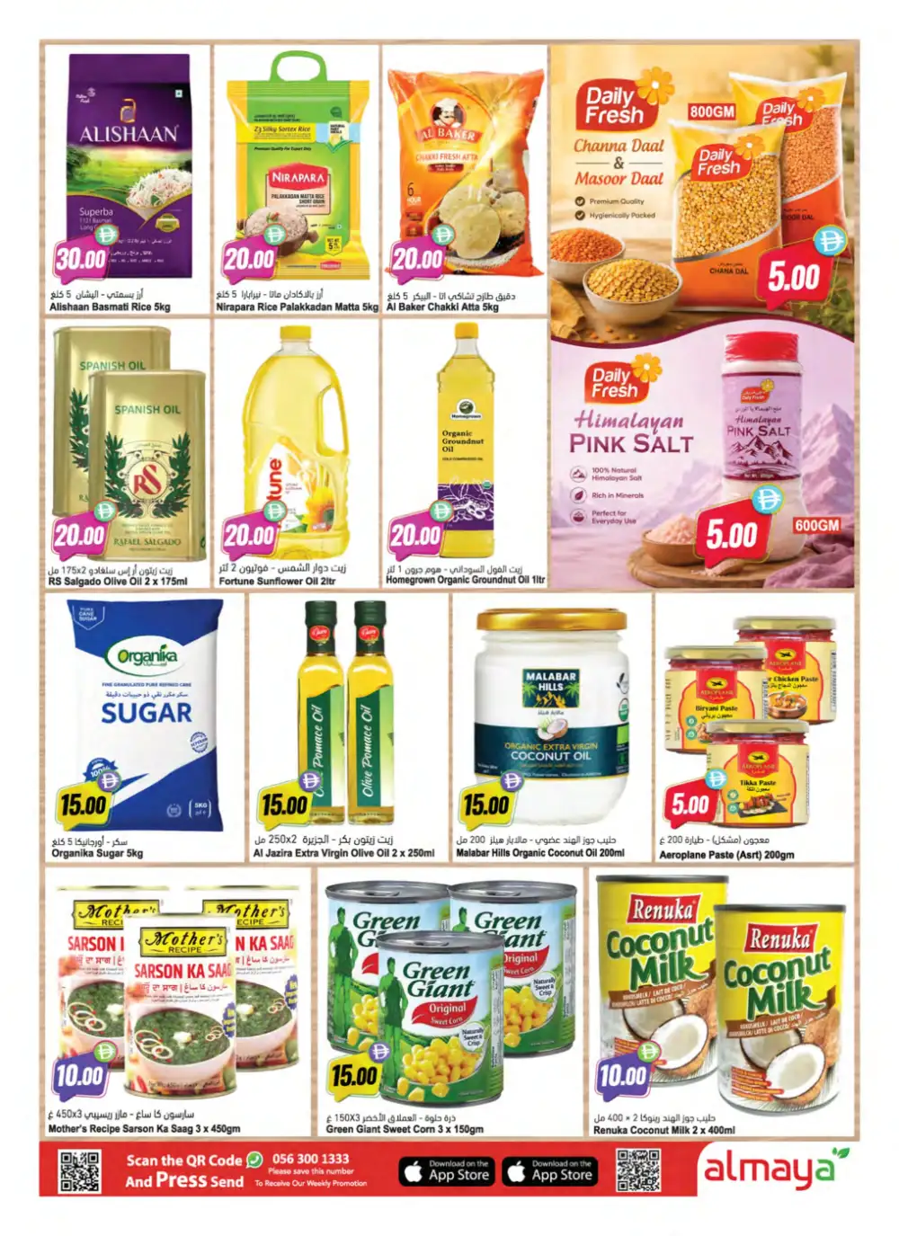 Al Maya Supermarket More Savings Offers | Latest Leaflets page 4