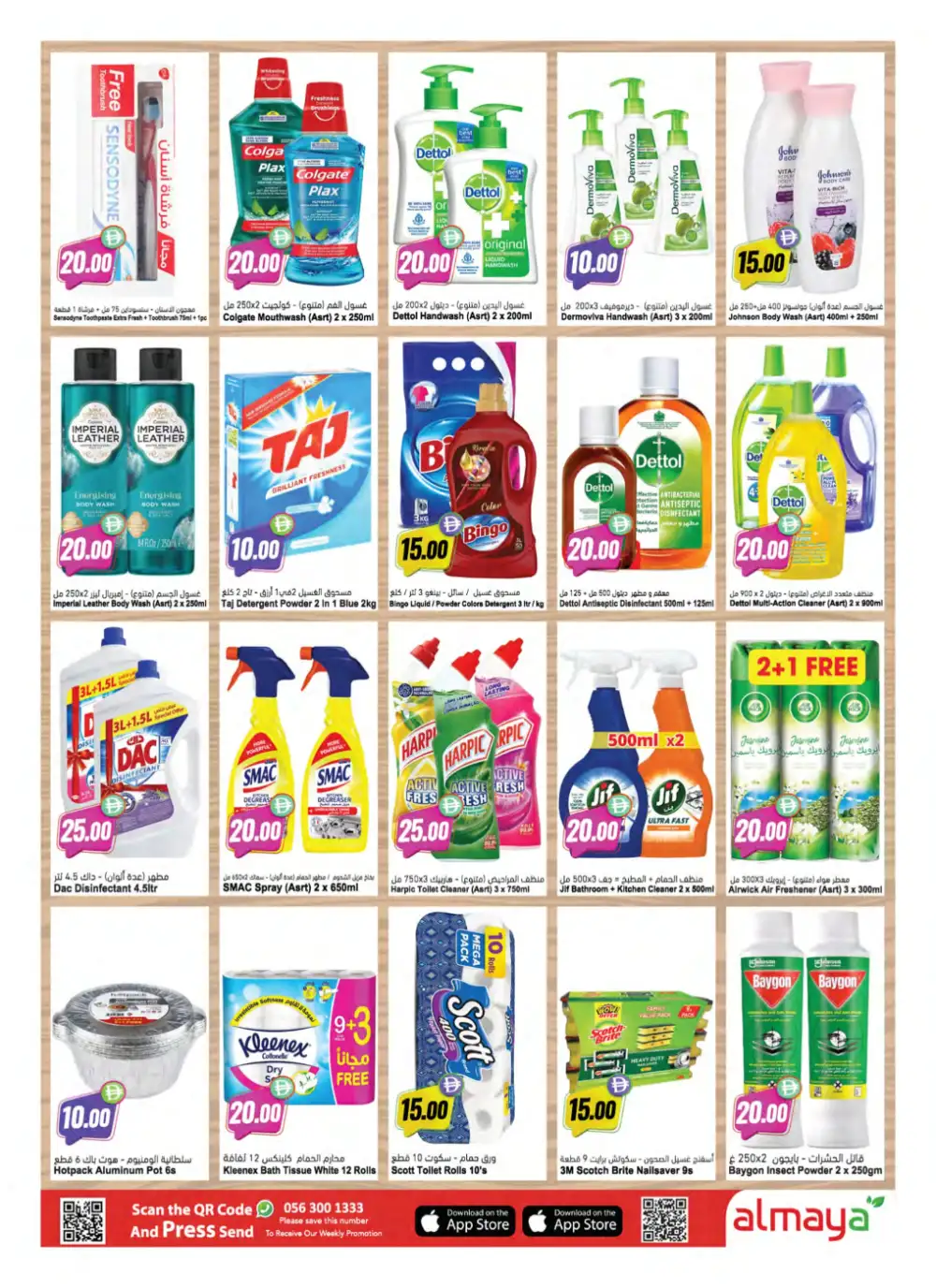 Al Maya Supermarket More Savings Offers | Latest Leaflets page 5