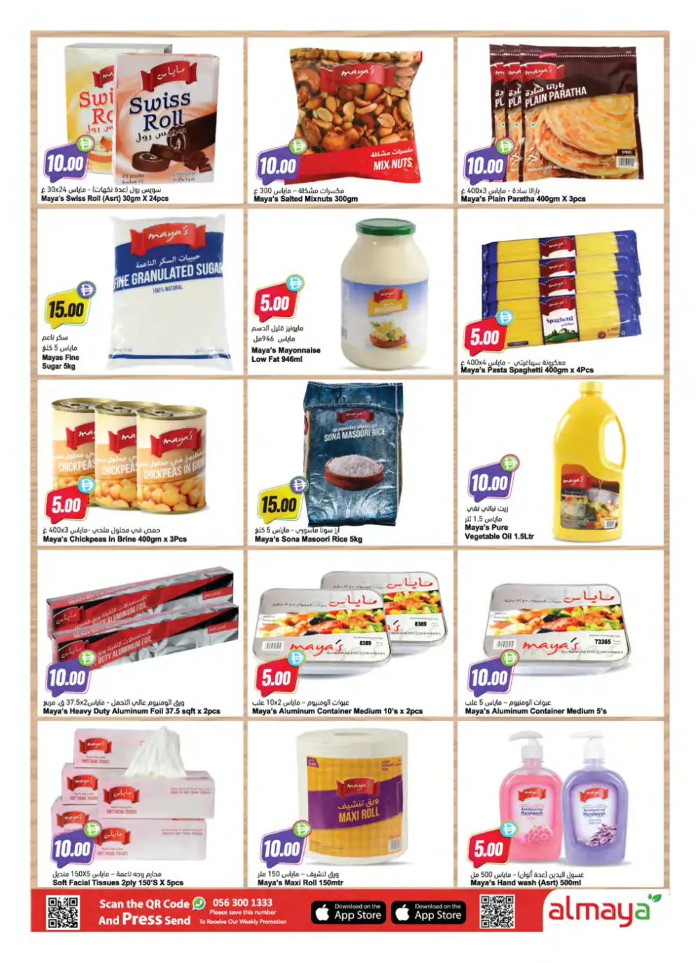 Al Maya Supermarket More Savings Offers | Latest Leaflets page 6