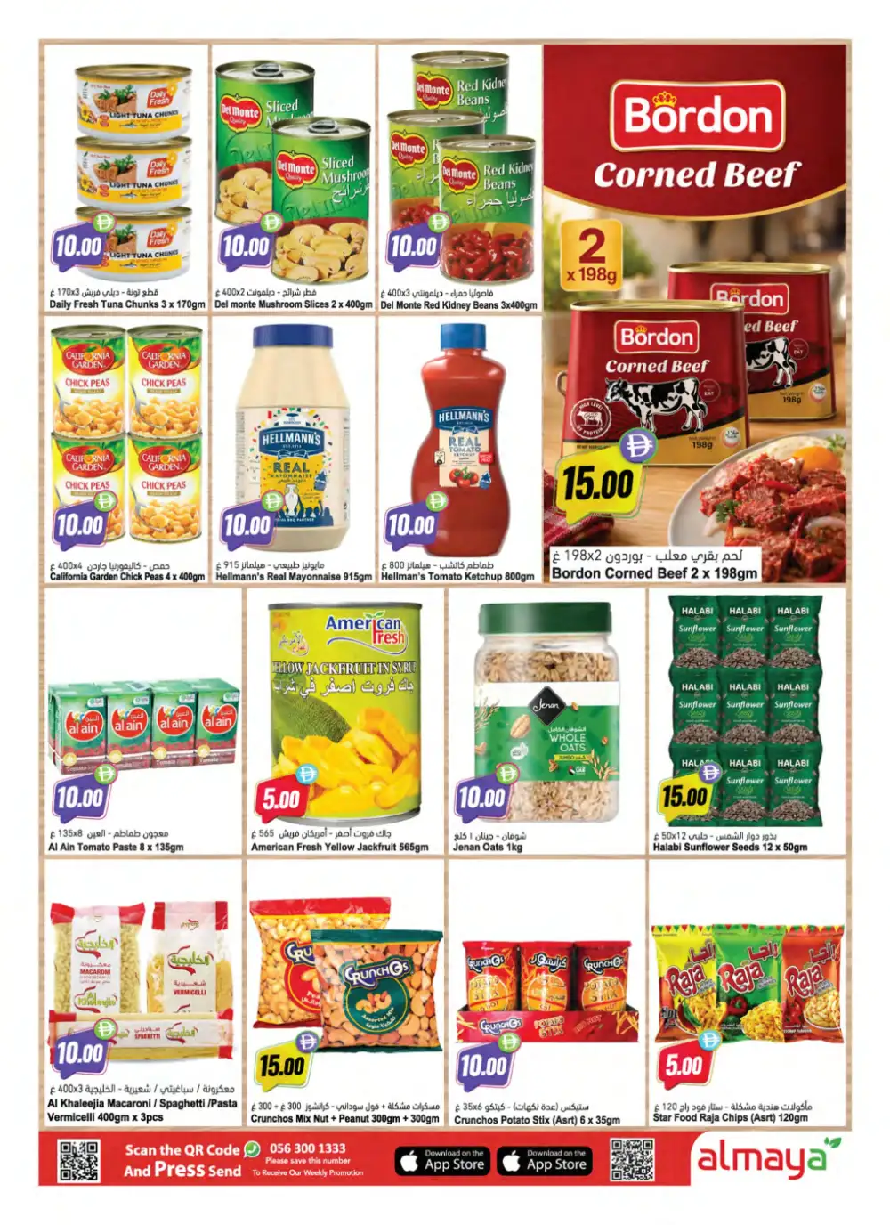Al Maya Supermarket More Savings Offers | Latest Leaflets page 7