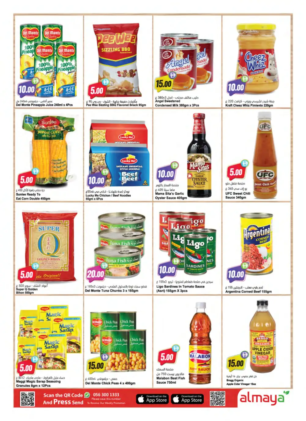 Al Maya Supermarket More Savings Offers | Latest Leaflets page 8