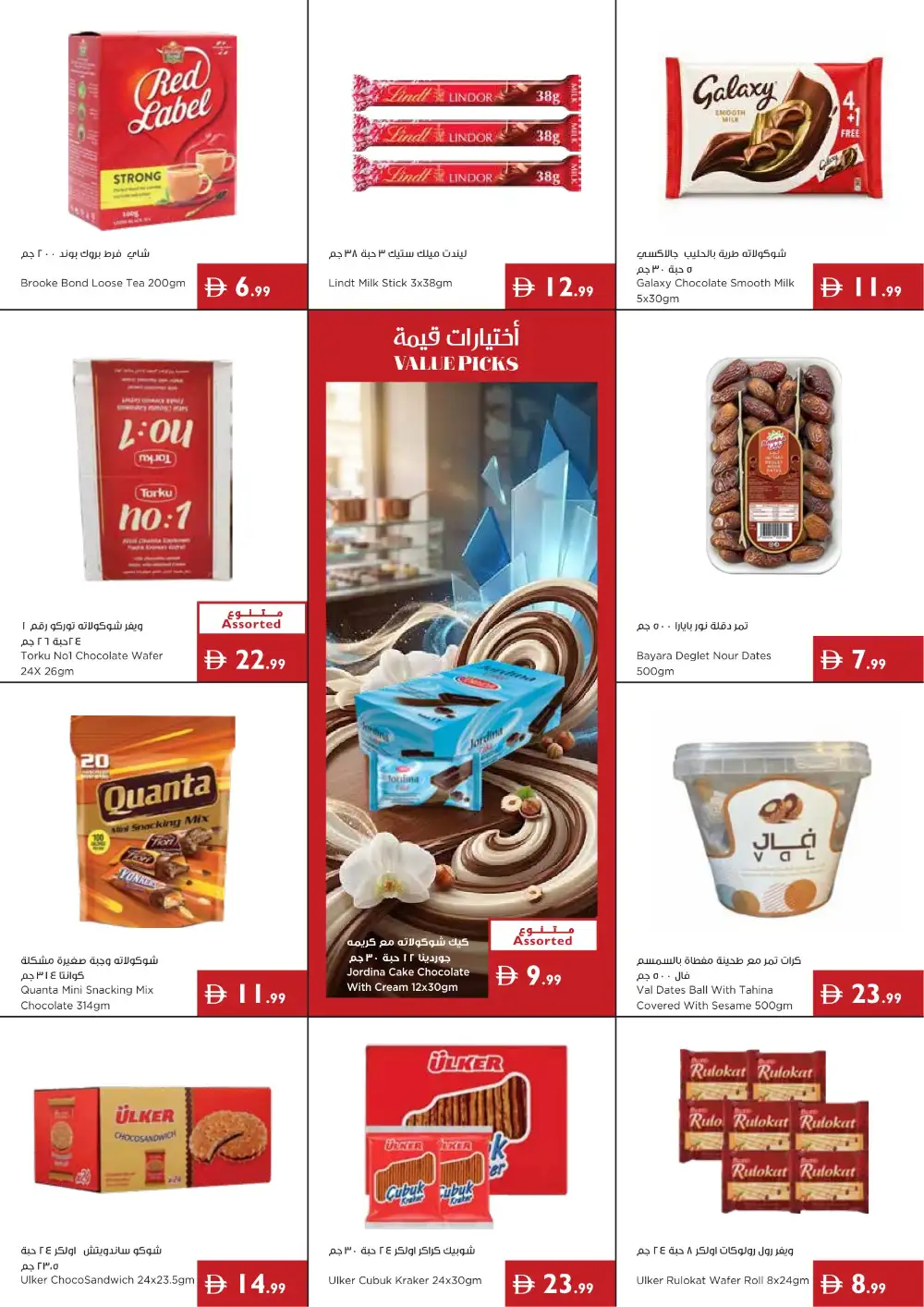Istanbul Supermarket Latest Offers | Sunshine Savings page 3