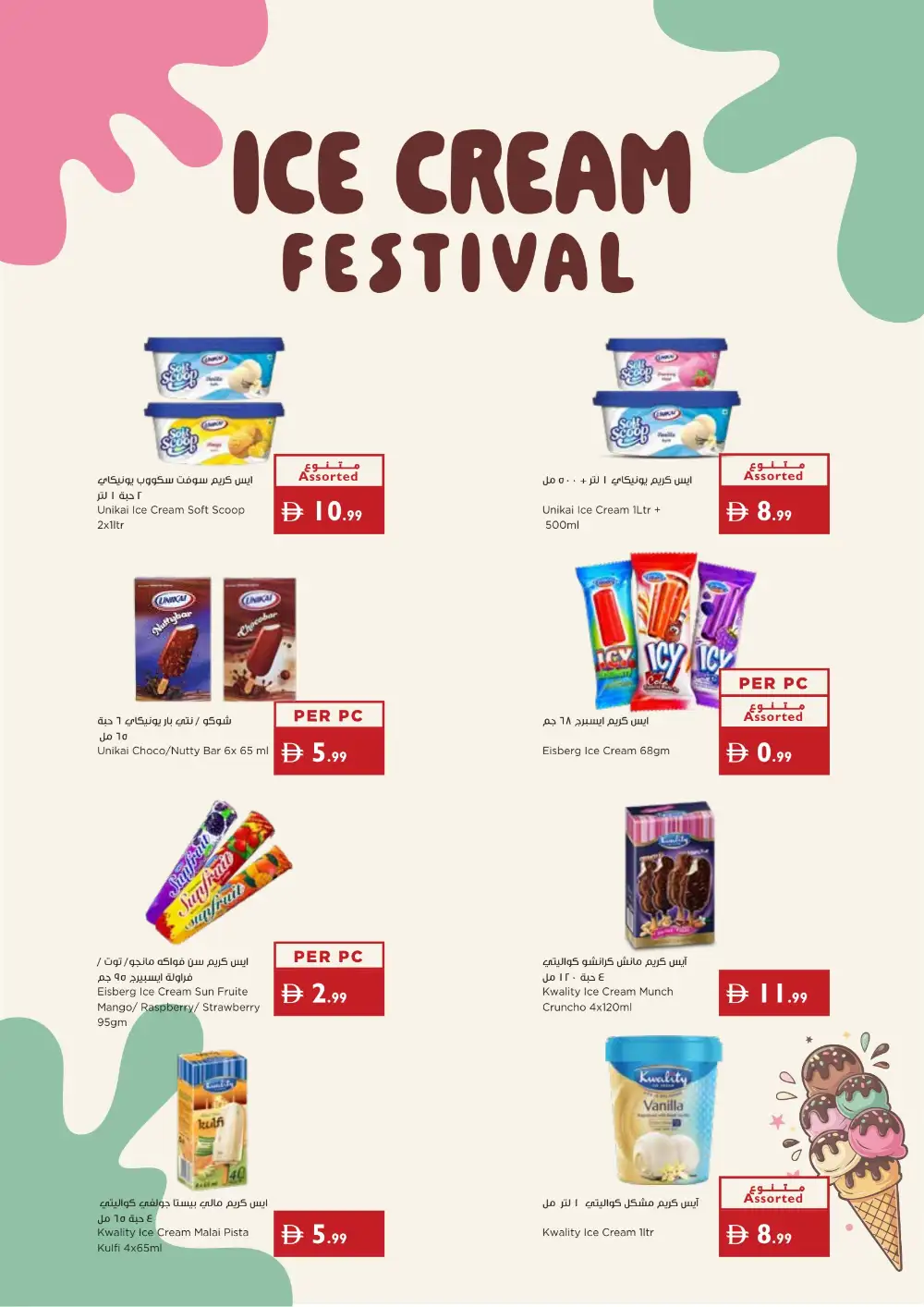 Istanbul Supermarket Latest Offers | Sunshine Savings page 11