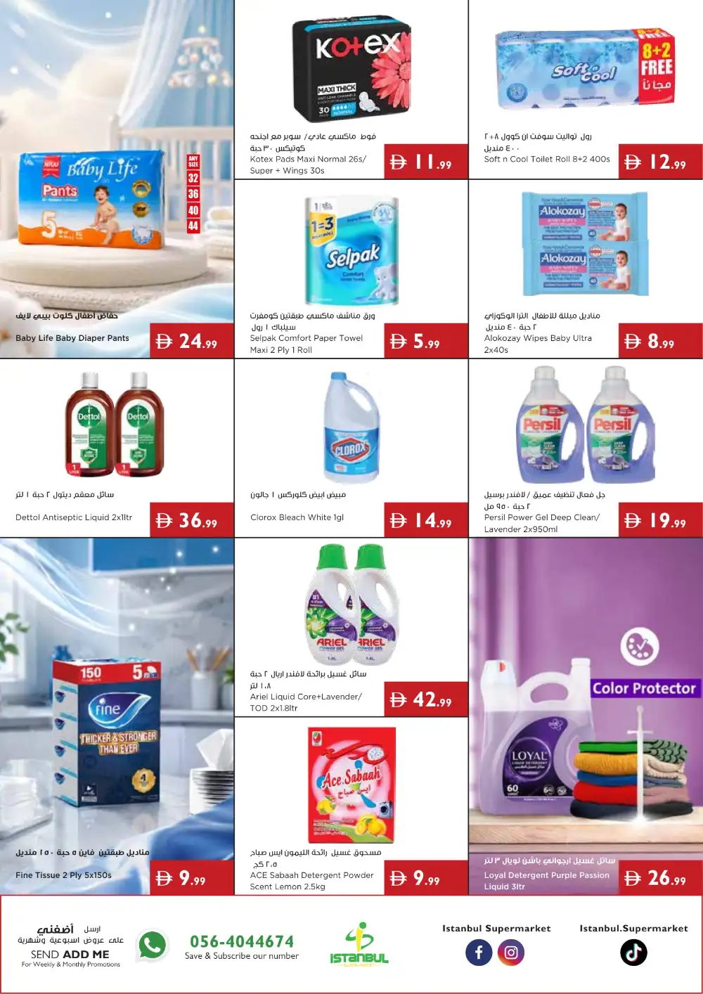 Istanbul Supermarket Latest Offers | Sunshine Savings page 13