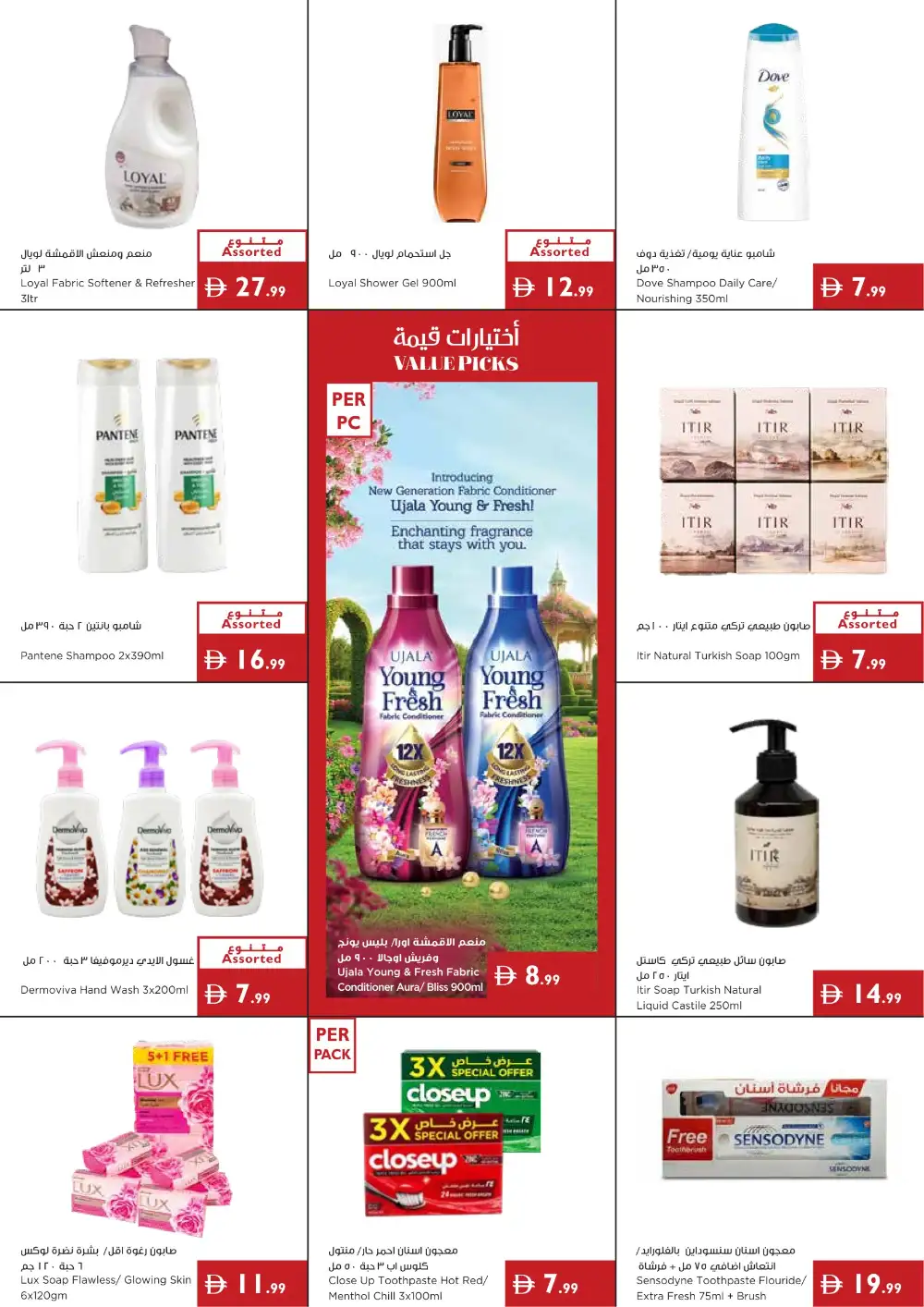 Istanbul Supermarket Latest Offers | Sunshine Savings page 14