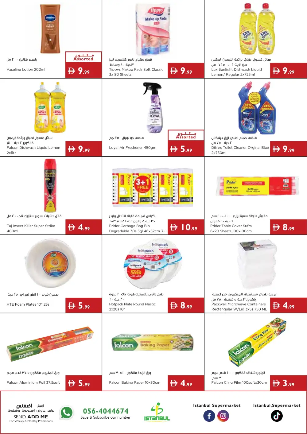 Istanbul Supermarket Latest Offers | Sunshine Savings page 15