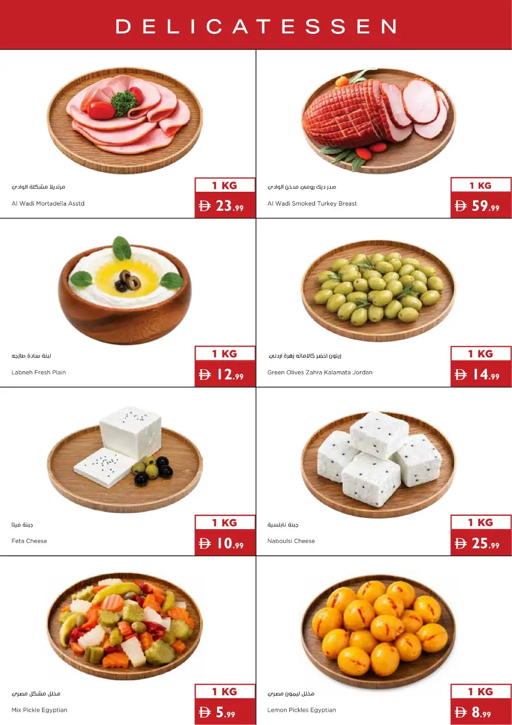 Istanbul Supermarket Latest Offers | Sunshine Savings page 17