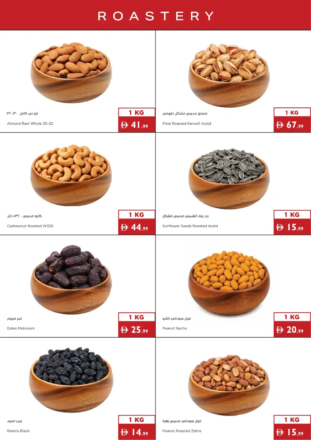 Istanbul Supermarket Latest Offers | Sunshine Savings page 18