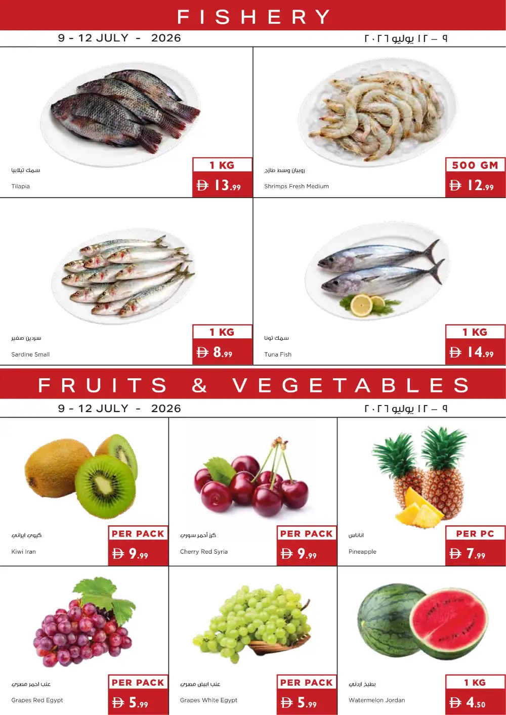 Istanbul Supermarket Latest Offers | Sunshine Savings page 19