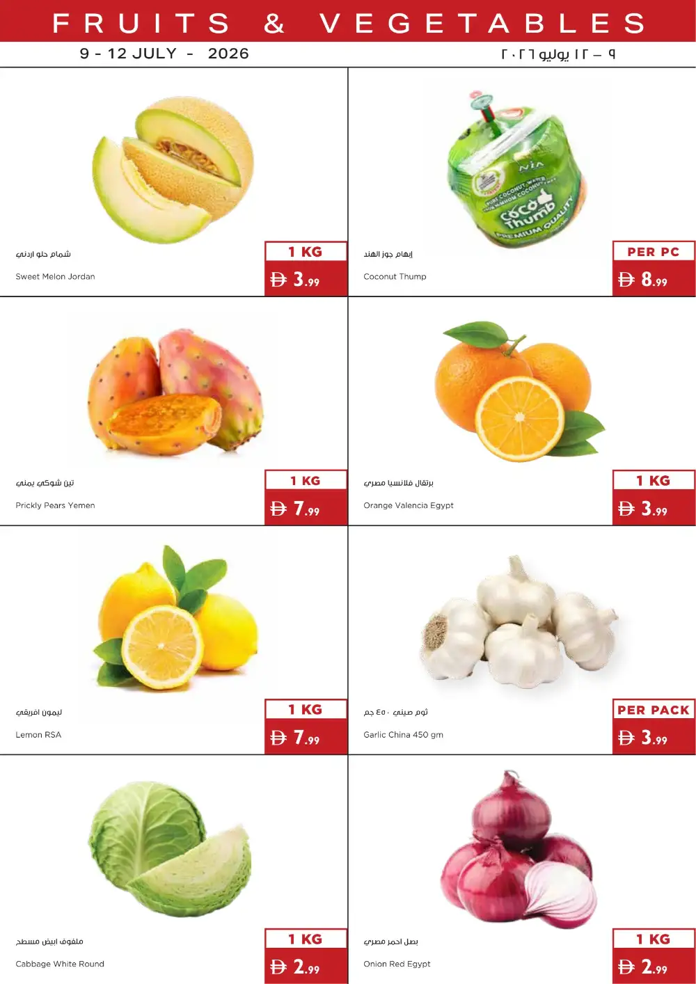 Istanbul Supermarket Latest Offers | Sunshine Savings page 20