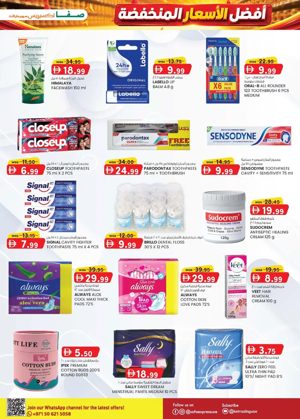 Safa Express Abu Dhabi | Super Low Prices | Latest Offers page 11