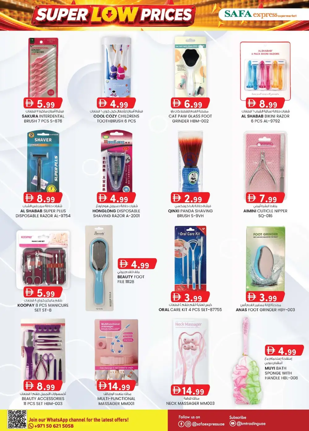 Safa Express Abu Dhabi | Super Low Prices | Latest Offers page 12