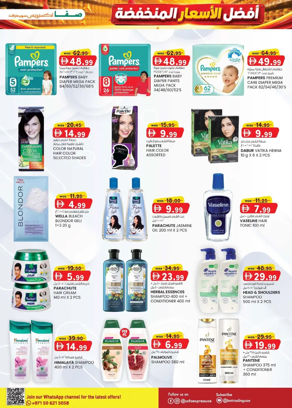 Safa Express Abu Dhabi | Super Low Prices | Latest Offers page 13