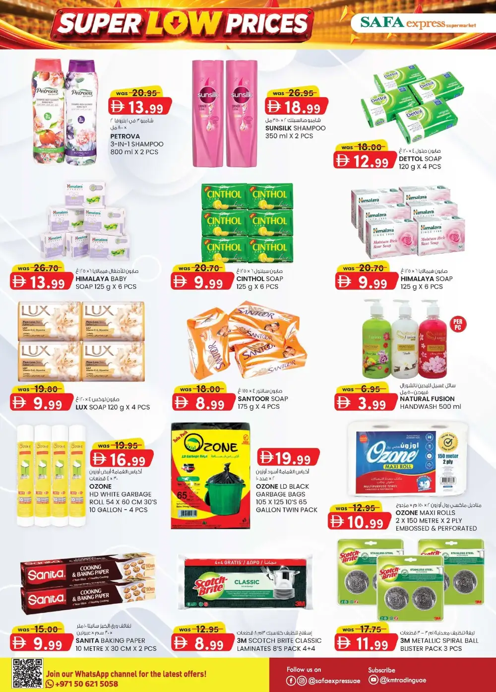 Safa Express Abu Dhabi | Super Low Prices | Latest Offers page 14