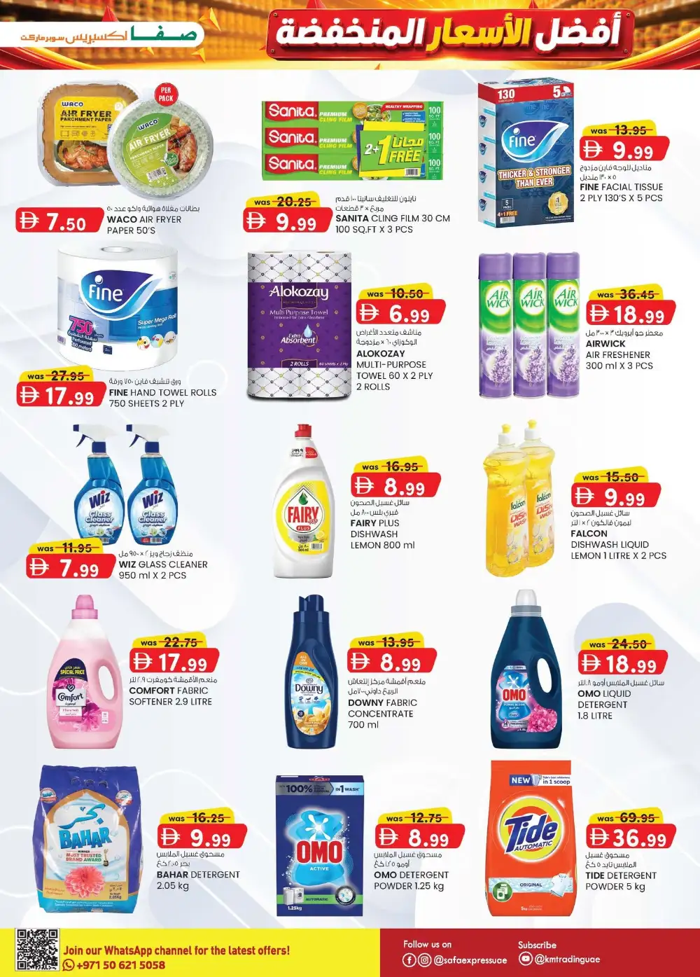 Safa Express Abu Dhabi | Super Low Prices | Latest Offers page 15