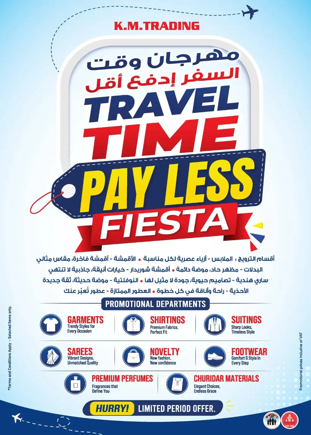 Safa Express Abu Dhabi | Super Low Prices | Latest Offers page 16