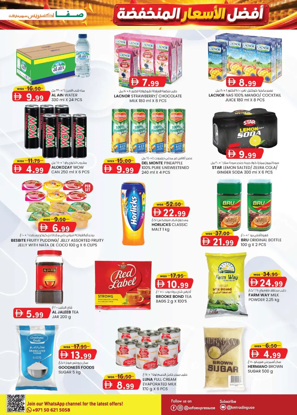 Safa Express Abu Dhabi | Super Low Prices | Latest Offers page 3