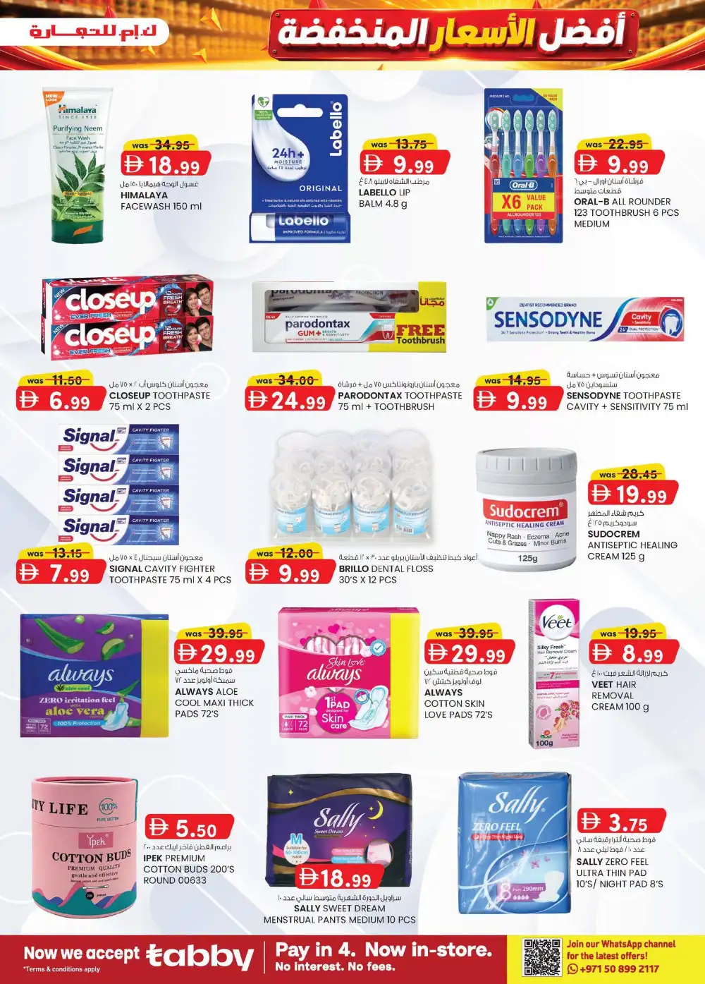 KM Trading Musaffah, Abu Dhabi | Super Low Prices | Latest Offer page 11