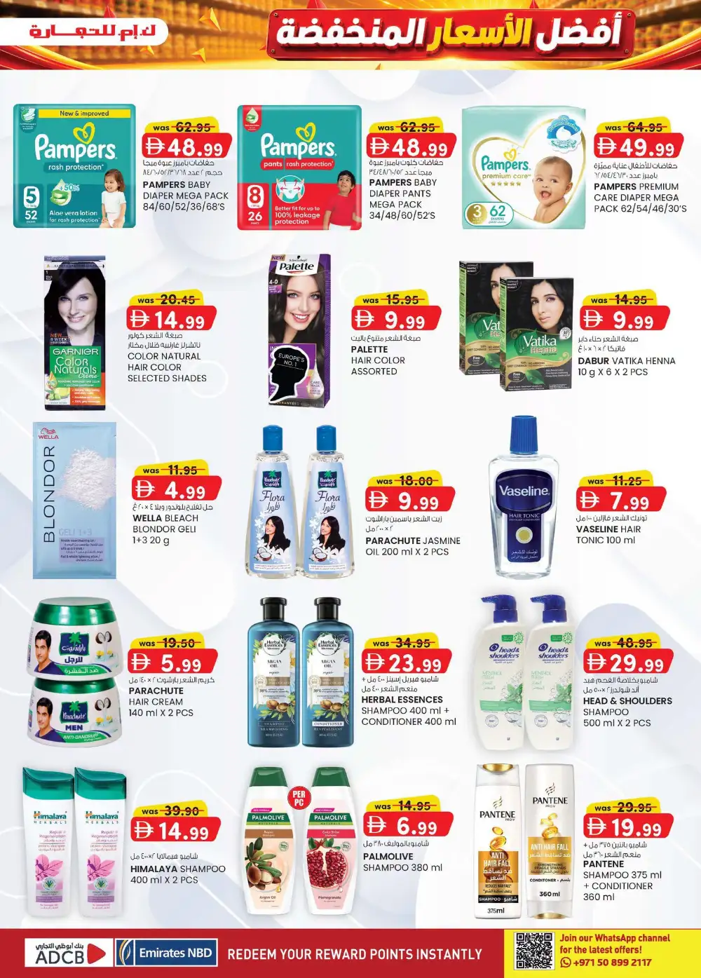 KM Trading Musaffah, Abu Dhabi | Super Low Prices | Latest Offer page 13
