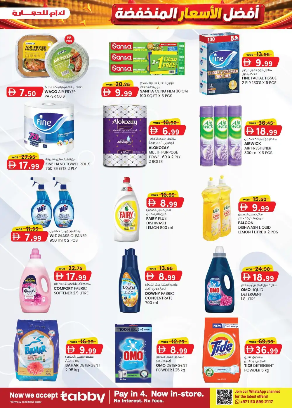 KM Trading Musaffah, Abu Dhabi | Super Low Prices | Latest Offer page 15