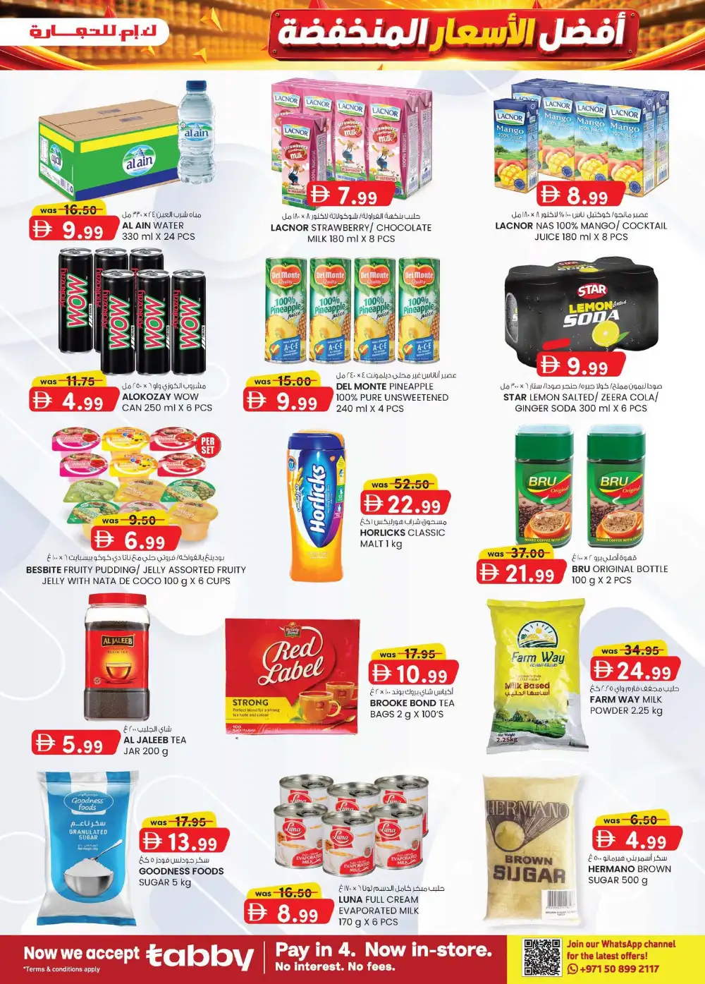 KM Trading Musaffah, Abu Dhabi | Super Low Prices | Latest Offer page 3