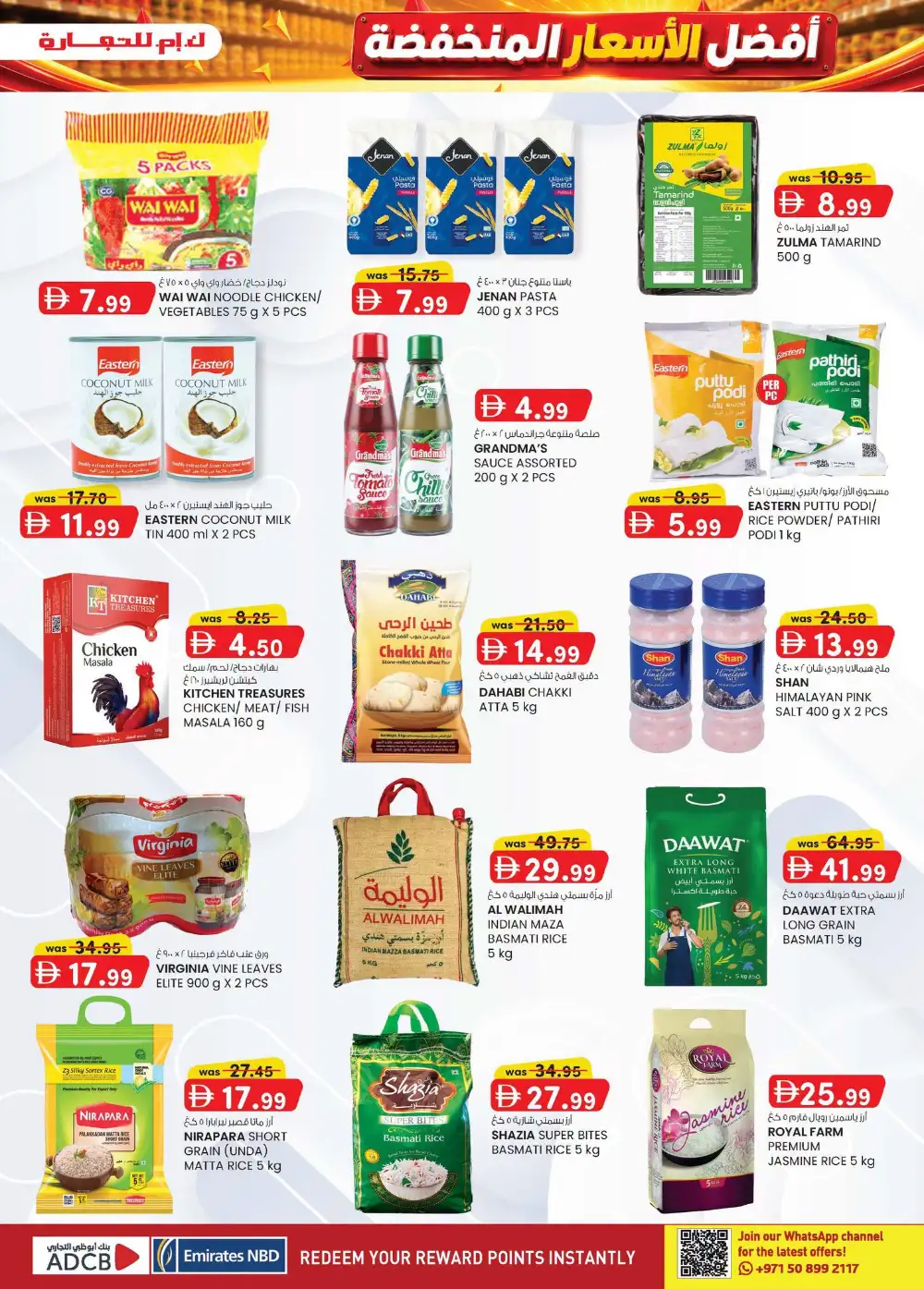 KM Trading Musaffah, Abu Dhabi | Super Low Prices | Latest Offer page 5