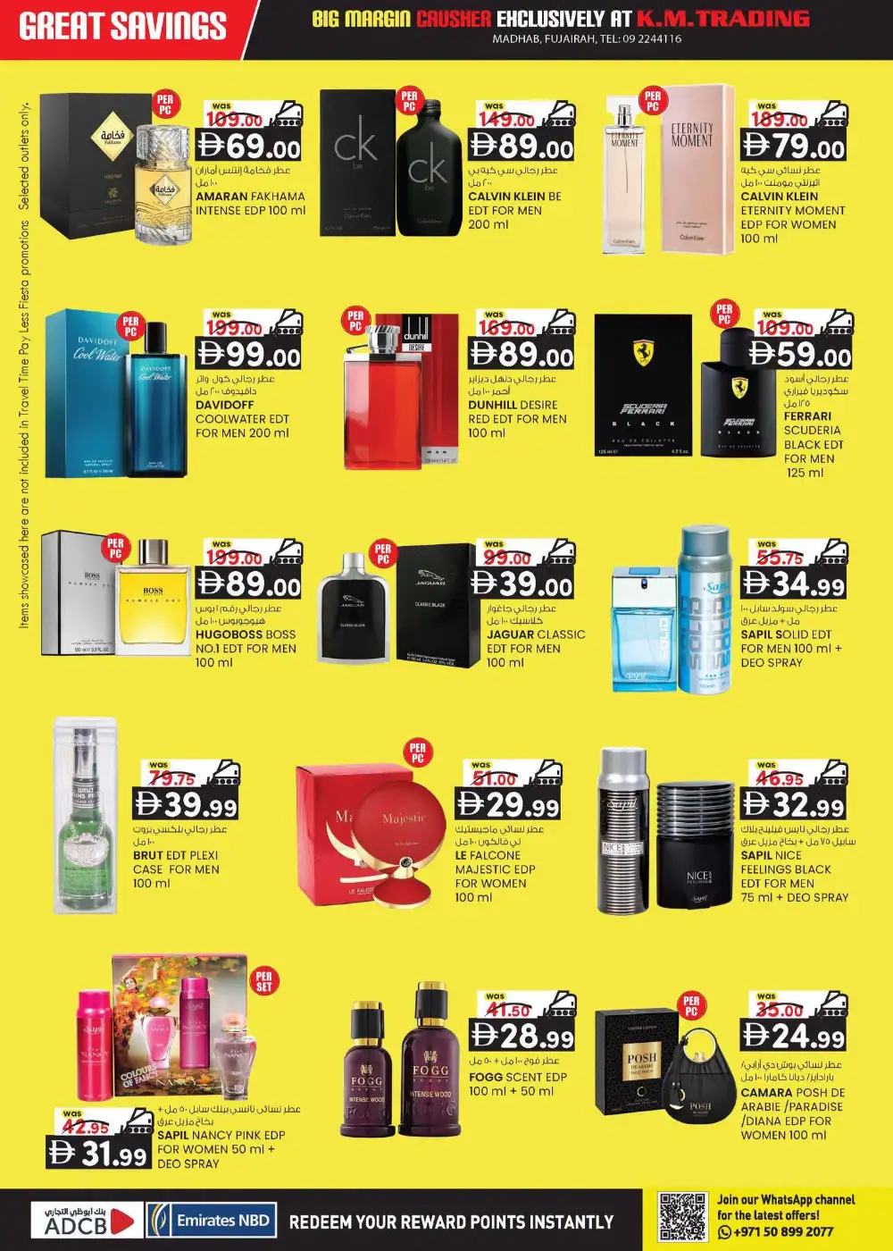 KM Trading Fujairah Big Margin Crusher | Latest Offers page 10