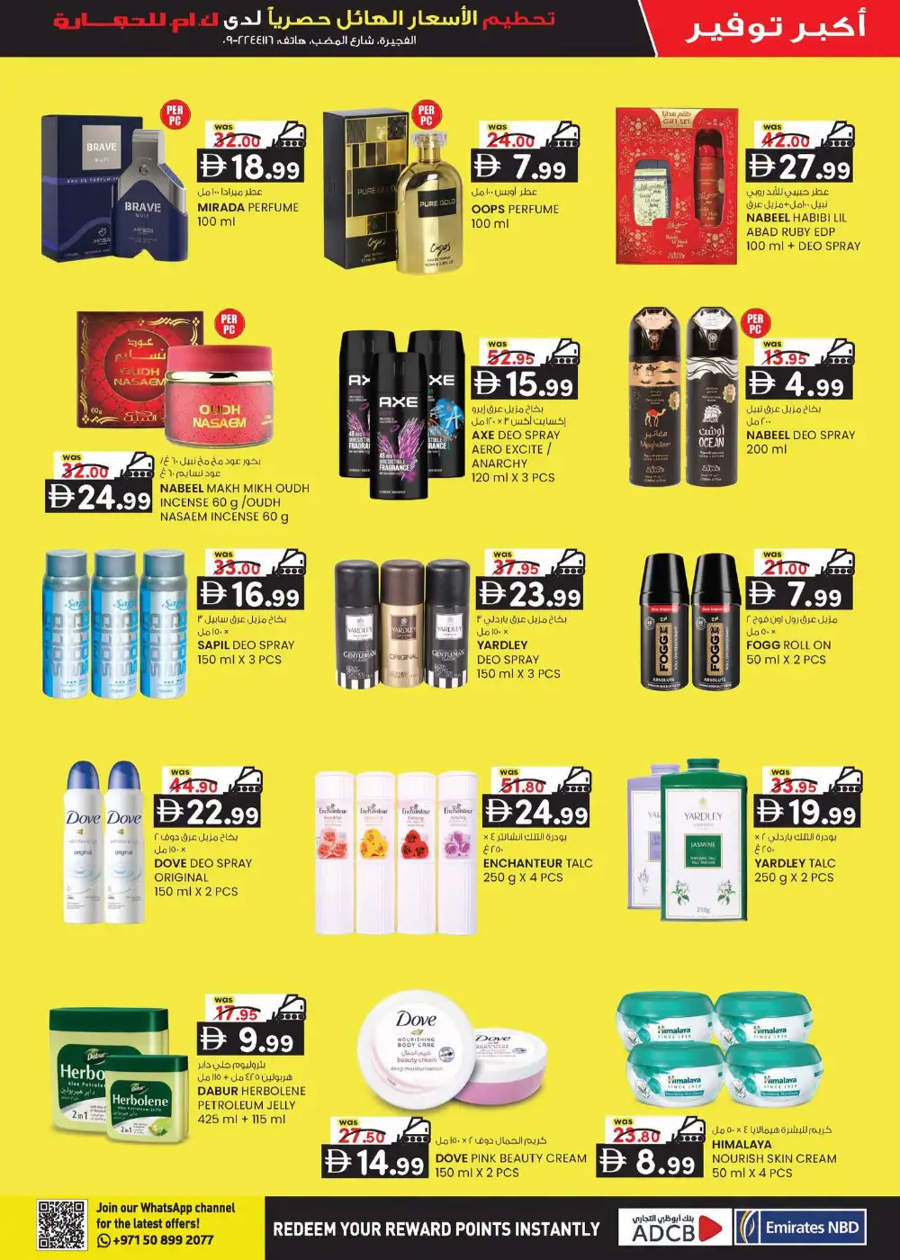 KM Trading Fujairah Big Margin Crusher | Latest Offers page 11