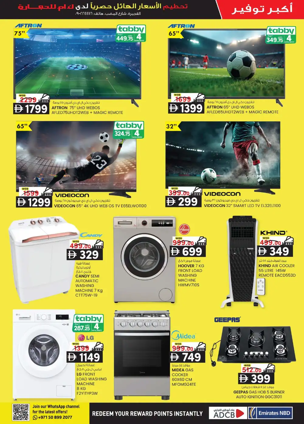 KM Trading Fujairah Big Margin Crusher | Latest Offers page 19