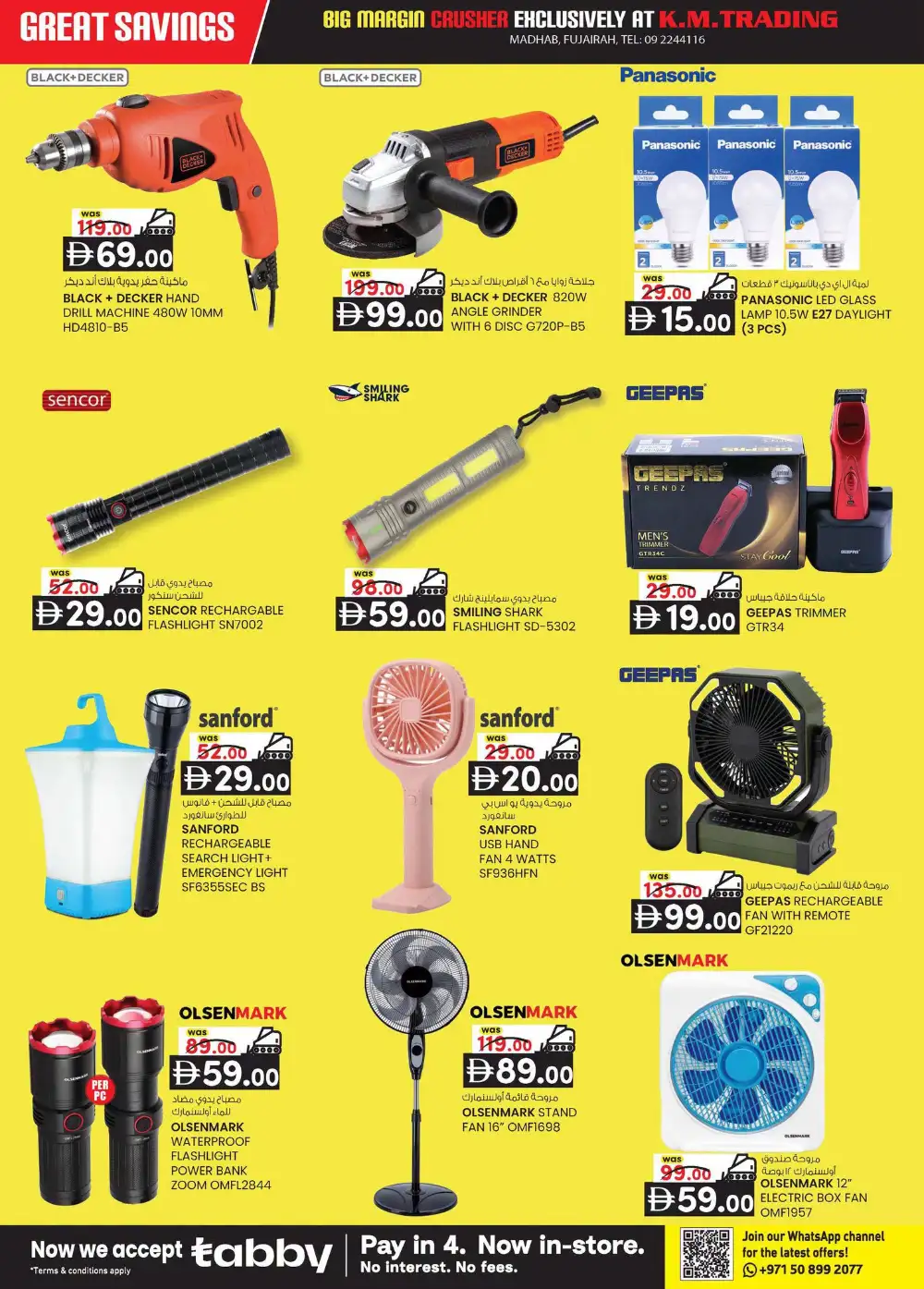 KM Trading Fujairah Big Margin Crusher | Latest Offers page 20