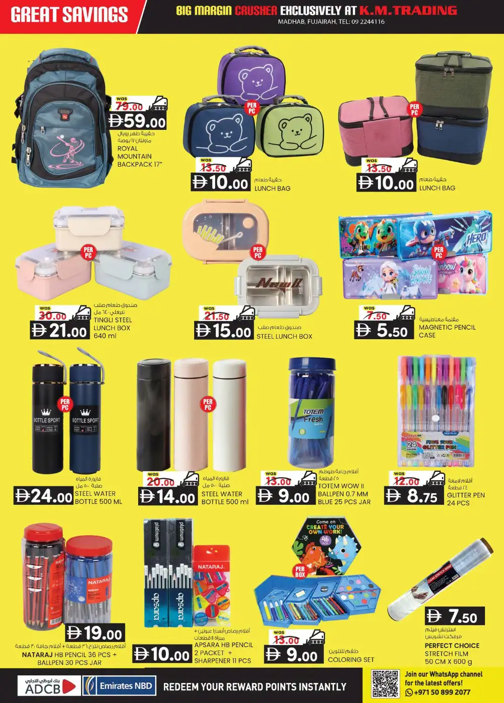 KM Trading Fujairah Big Margin Crusher | Latest Offers page 22
