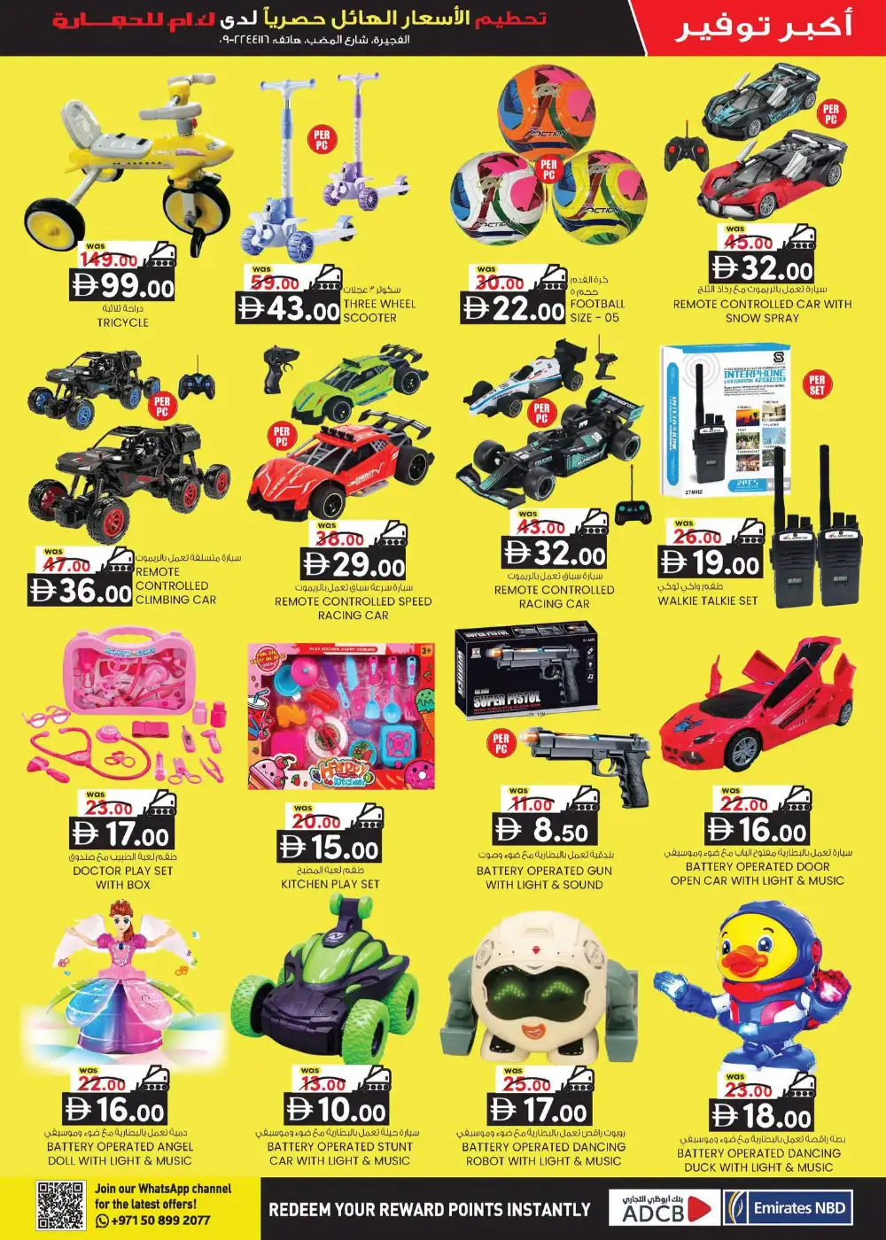 KM Trading Fujairah Big Margin Crusher | Latest Offers page 23