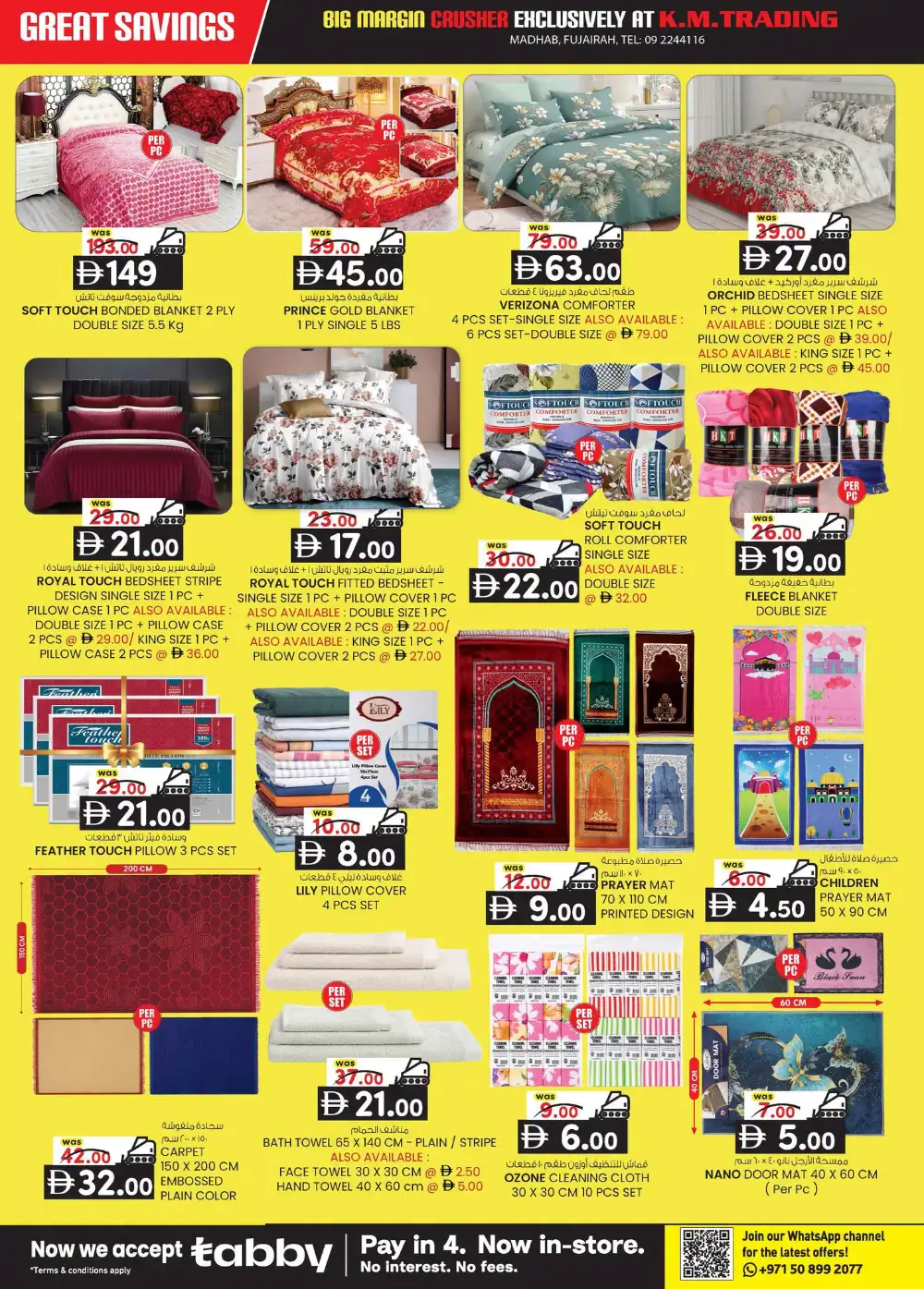 KM Trading Fujairah Big Margin Crusher | Latest Offers page 24