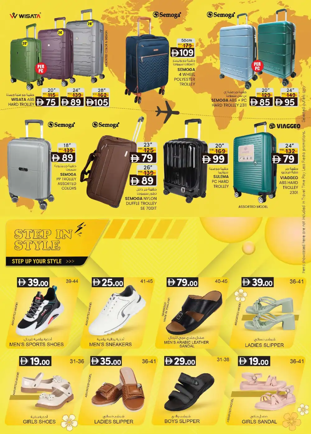 KM Trading Fujairah Big Margin Crusher | Latest Offers page 25