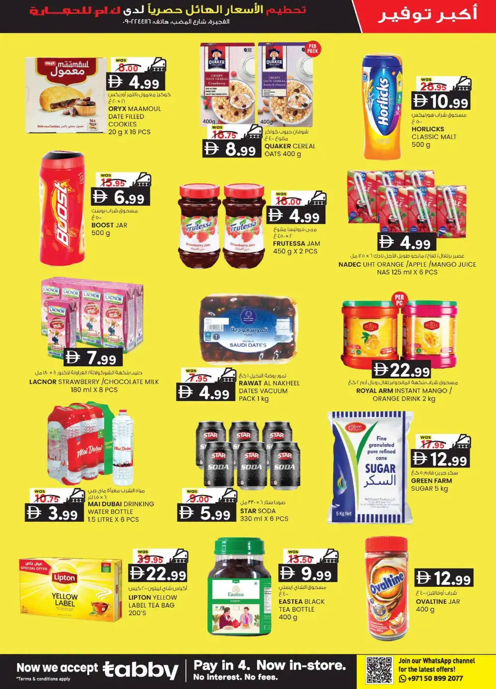 KM Trading Fujairah Big Margin Crusher | Latest Offers page 3